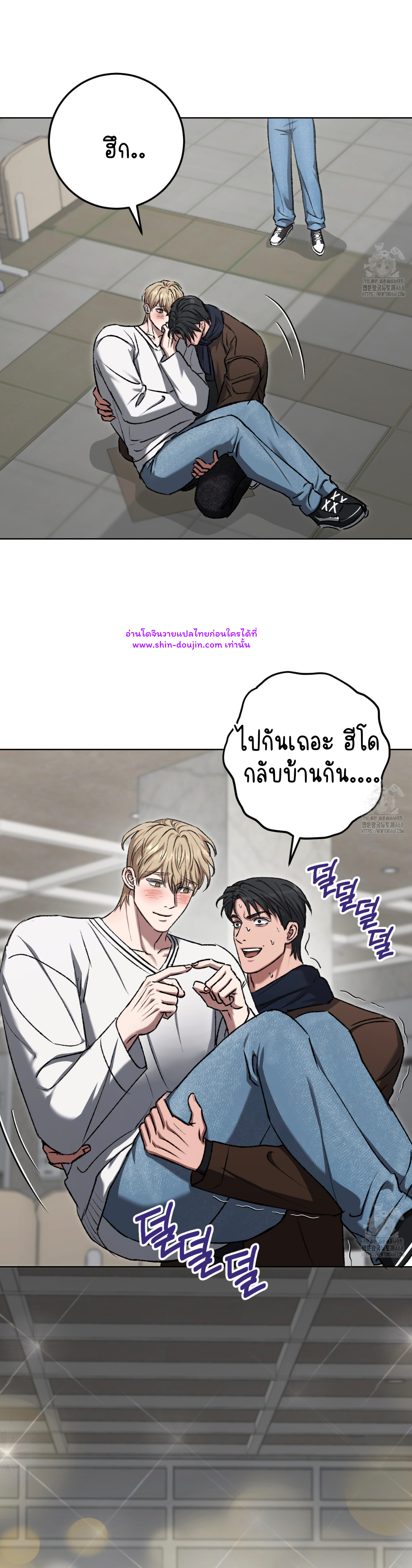Creepy Baby EP 19